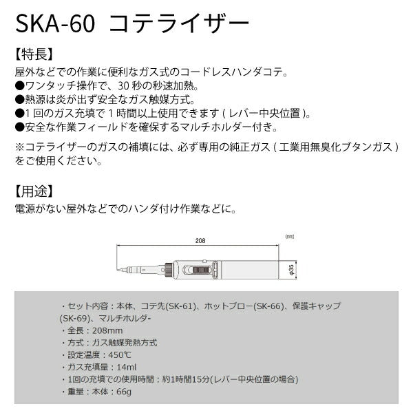 ENGINEER SKA-60 コテライザー エンジニア