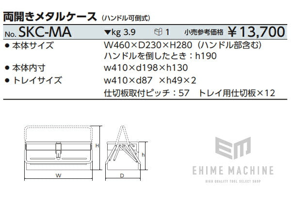 京都機械工具のメタルケースの画像15