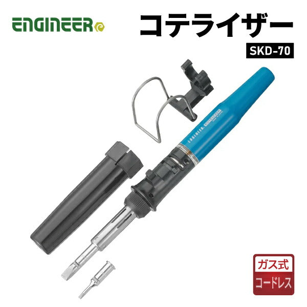 ENGINEER SKD-70 コテライザー エンジニア