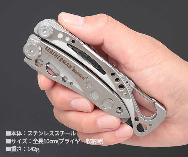 LEATHERMAN - レザーマン スケルツール ナイロンケース付き SKL-N 新品　未使用 LEATHERMAN レザーマン マルチツール スケルツール SKL-N 国内正規品