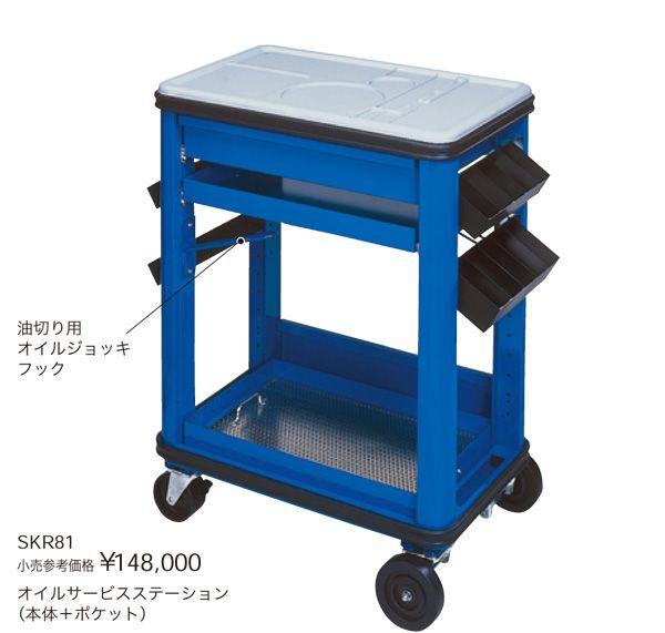 京都機械工具の オイルサービスステーションの画像4