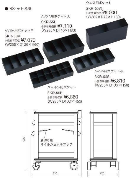 KTC オイルサービスステーション skr81【エヒメマシン】