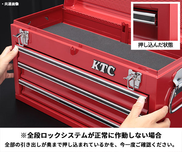 KTC 工具箱・ツールチェスト ブラック skx0213bk【エヒメマシン】