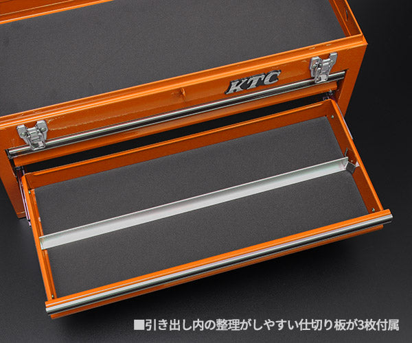 KTC ツールチェスト オレンジ SKX0213CR 京都機械工具 工具箱 収納