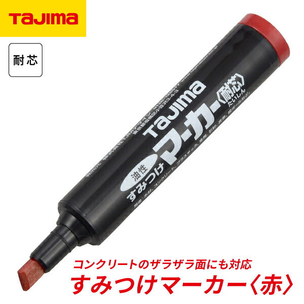 TAJIMA タジマ すみつけマーカー (耐芯) 赤 SMT-RED