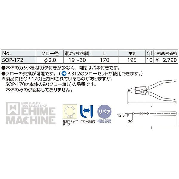 京都機械工具のプライヤーの画像6