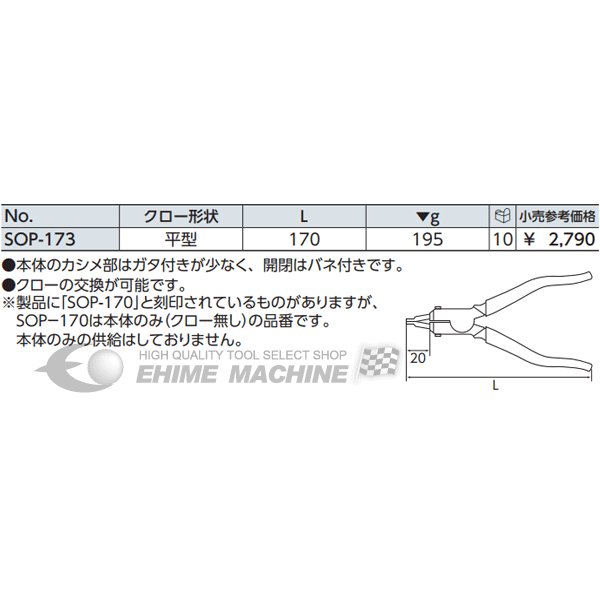 京都機械工具のプライヤーの画像4