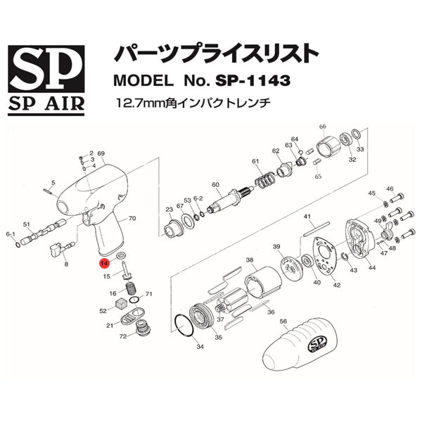 [部品・代引き不可] SP AIR SP-1143用パーツ 02306080 【バルブシート】 SP-1143-No.14