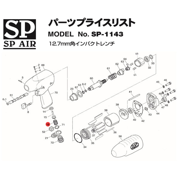 [部品・代引き不可] SP AIR SP-1143用パーツ 02202140 【バルブスプリング】 SP-1143-No.16