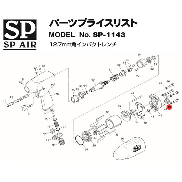 [部品・代引き不可] SP AIR SP-1143用パーツ 590590 【スプリング】 SP-1143-No.48