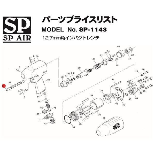 [部品・代引き不可] SP AIR SP-1143用パーツ 53030 【Oリング】 SP-1143-No.6-1