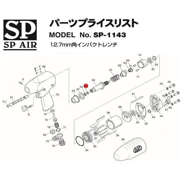 [部品・代引き不可] SP AIR SP-1143用パーツ 53030 【Oリング】 SP-1143-No.6-2