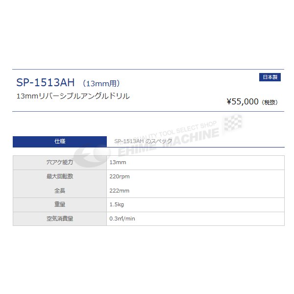 エスピーエアーのドリルの画像6