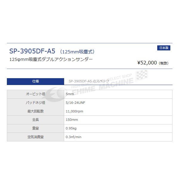 エスピーエアーのダブルアクションサンダーの画像3