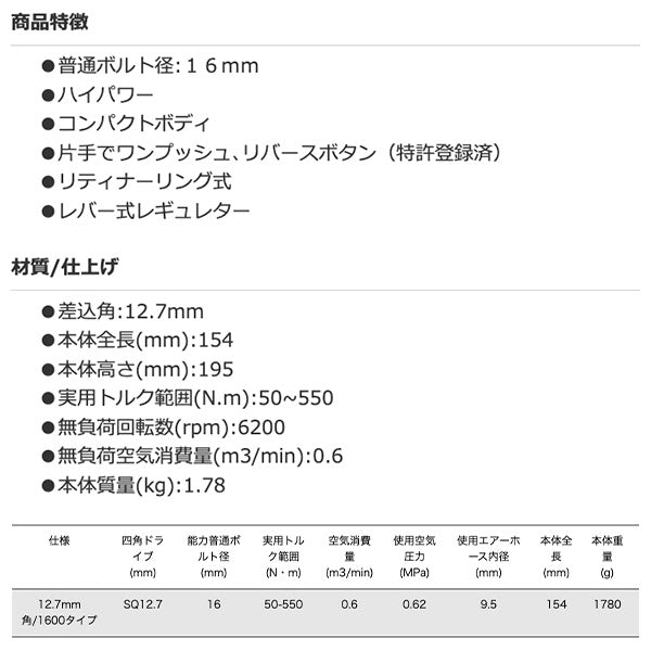 SP AIR インパクトレンチ SP-7144A