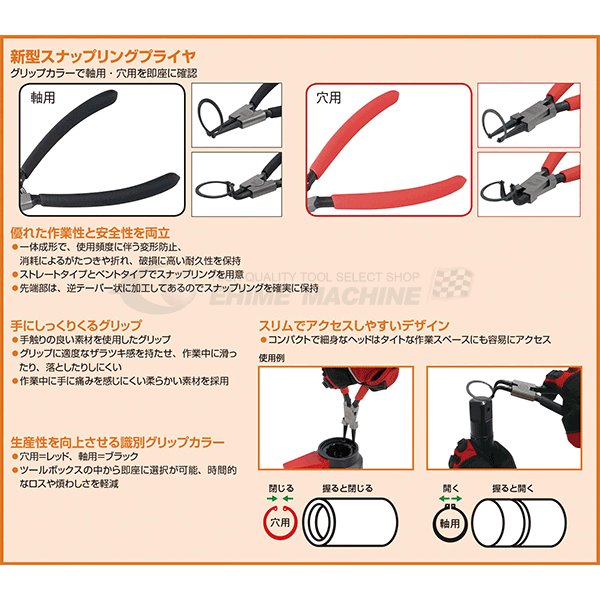 TONE スナップリングプライヤー（ベントタイプ・穴用） srph-175b