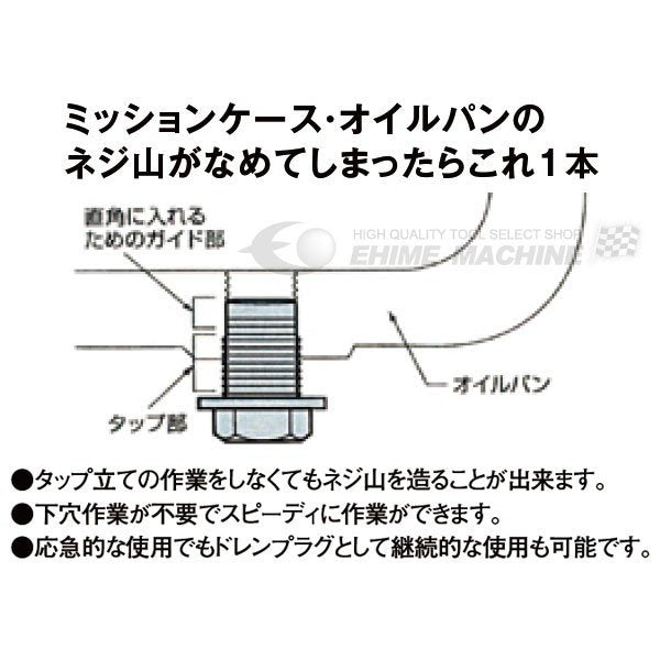 のタップボルトの画像2