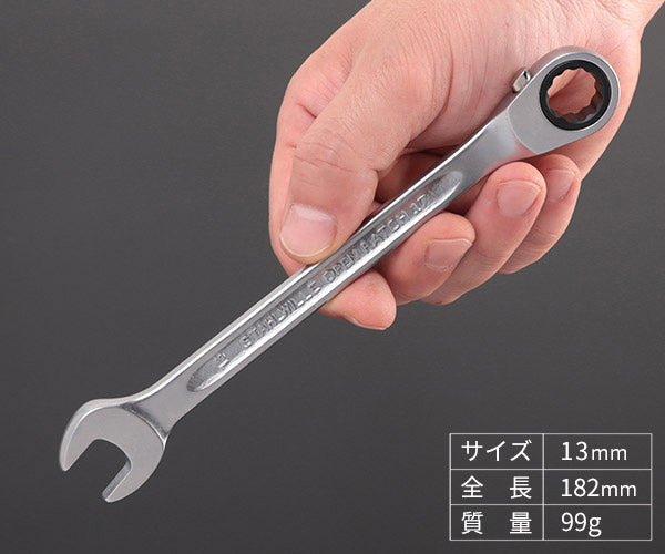 日本正規品 スタビレー ラチェットコンビネーションレンチ 13mm