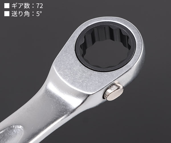 日本正規品 スタビレー ラチェットコンビネーションレンチ (17