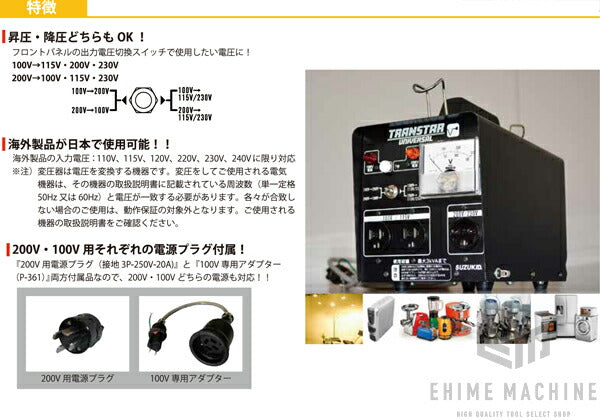 メーカー直送品] SUZUKID STU-312 トランスターユニバーサル