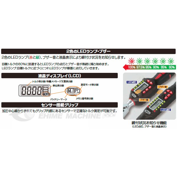 TONE ラチェットデジトルク t2dt30h【エヒメマシン】