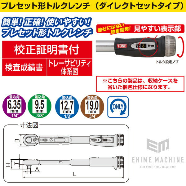 京都機械工具のデジタルトルクレンチの画像8