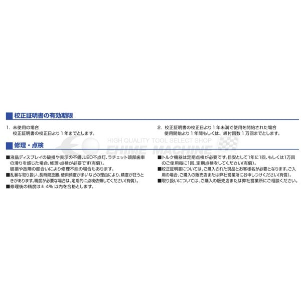 トネのラチェットデジトルクの画像6