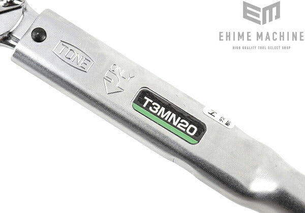 TONE T3MN20-QL 9.5sq.プレセット形トルクレンチ ダイレクトセットタイプ 校正証明書付 トネ 工具