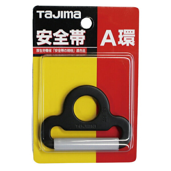 TAJIMA タジマ A環 (ブラック) TA-ABK タジマ安全帯用A環 ベルト幅50mm用
