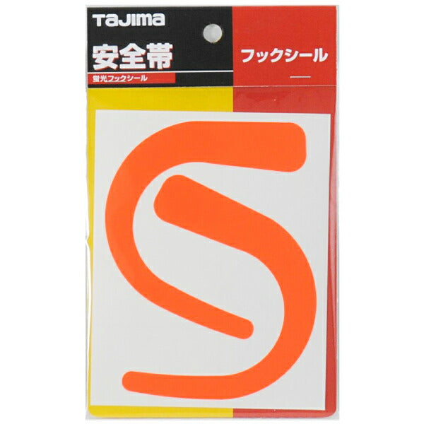 TAJIMA タジマ フックシール (オレンジ) TA-FSOR 安全帯カスタマイズ 蛍光色