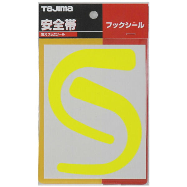 TAJIMA タジマ フックシール (イエロー) TA-FSY 安全帯カスタマイズ 蛍光色