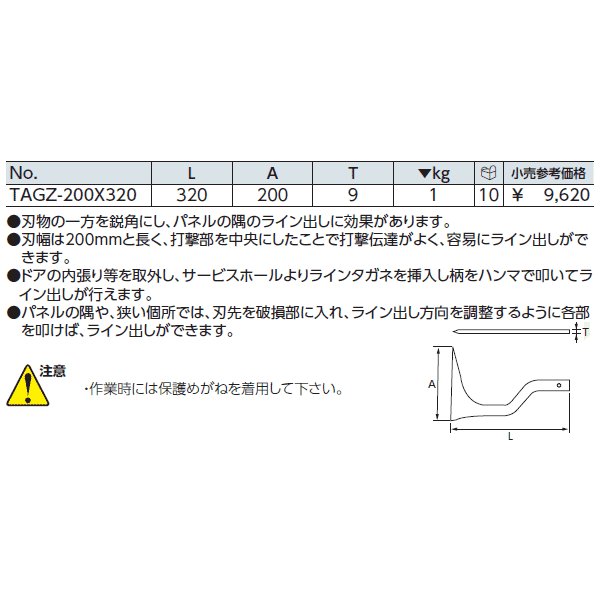 京都機械工具のラインタガネの画像2