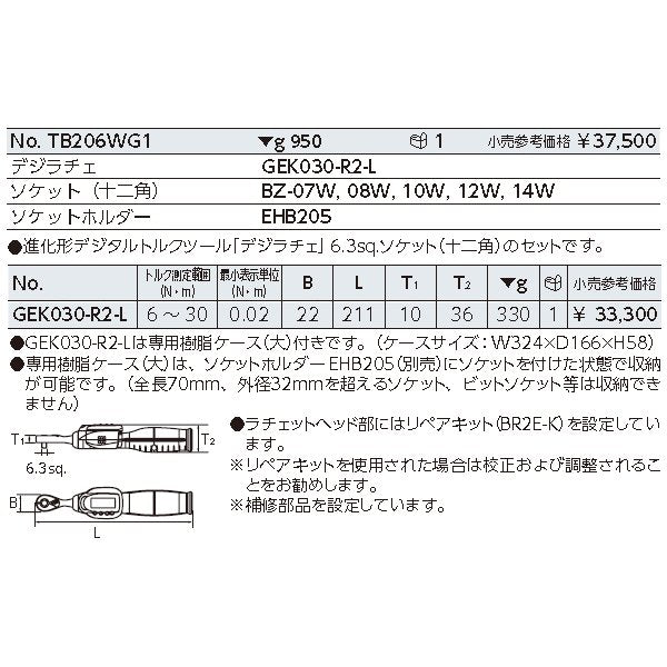 京都機械工具のドライバの画像3