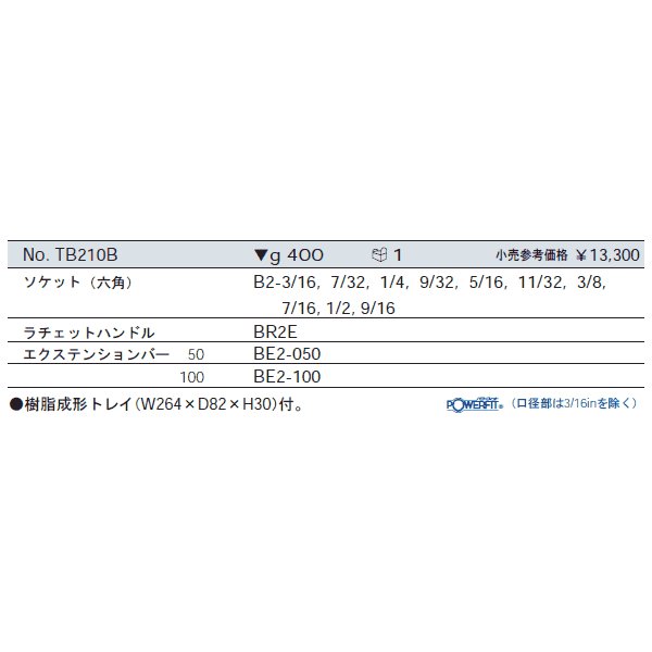 KTC ソケットレンチセット13点 インチサイズ tb210b【エヒメマシン】