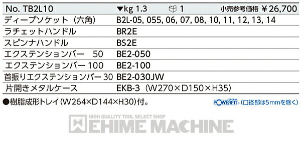 京都機械工具の工具セットの画像9