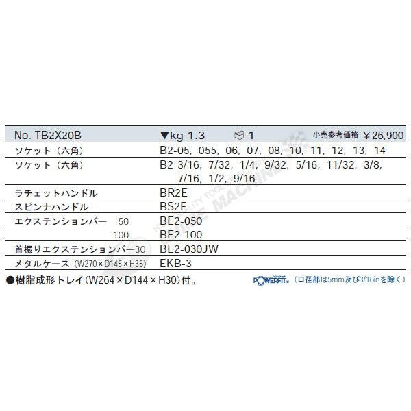 京都機械工具の工具セットの画像4