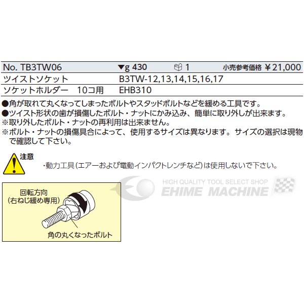 京都機械工具のソケットの画像6