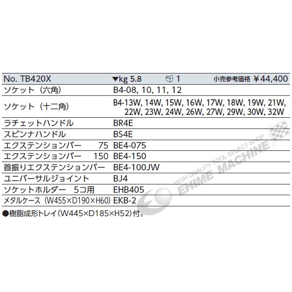 京都機械工具のソケットの画像1