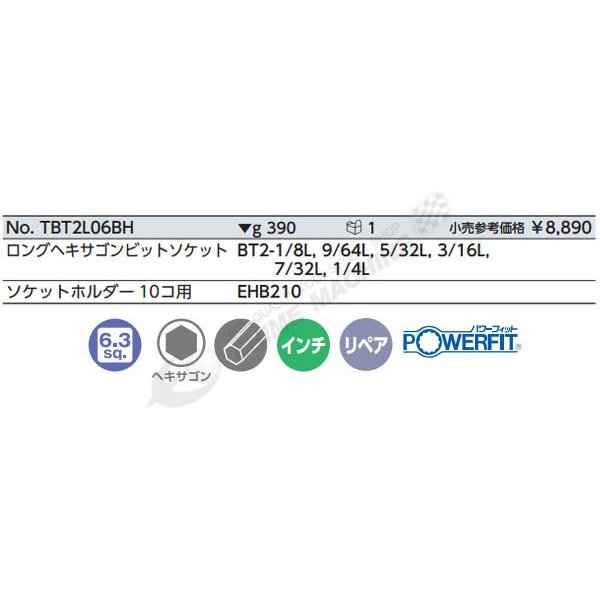 KTC ロングヘキサゴンビットソケットセット 6個組 tbt2l06bh