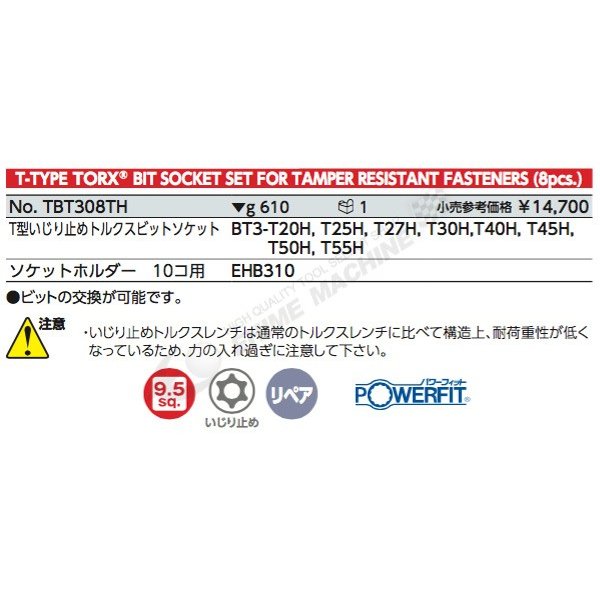 京都機械工具のドライバの画像4