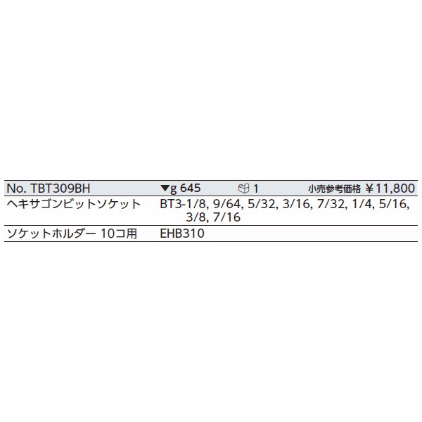 KTC ヘキサゴンビットソケットセット 9個組 tbt309bh【エヒメマシン】