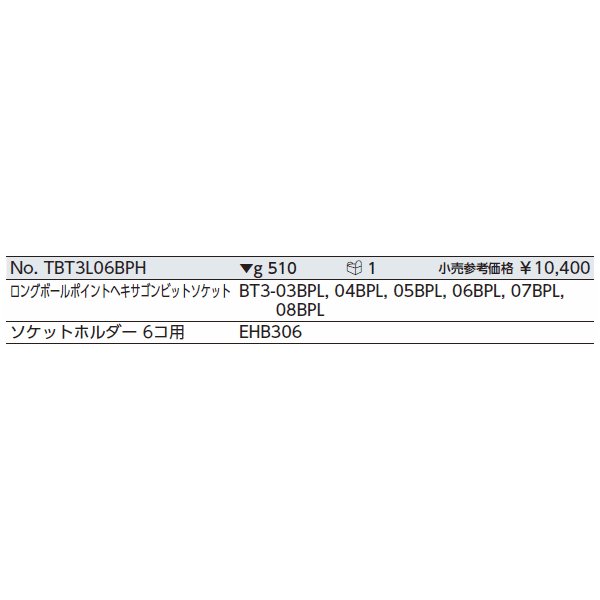 KTC ロングボールポイントヘキサゴンビットソケットセット 6個組