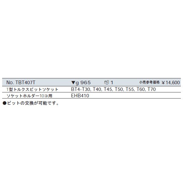 KTC T型トルクスビットソケットセット 7個組【エヒメマシン】