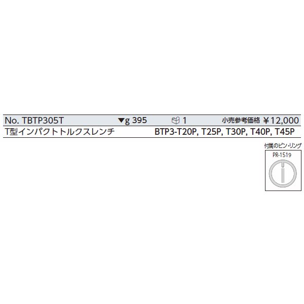 KTC T型インパクトトルクスレンチセット 5個組【エヒメマシン】