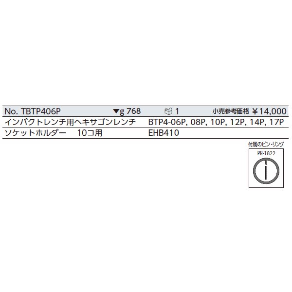 51%OFF!】 京都機械工具 12.7sq.インパクトレンチ用ヘキサゴンレンチセット 6コ組 KTC TBTP406P 返品種別B 