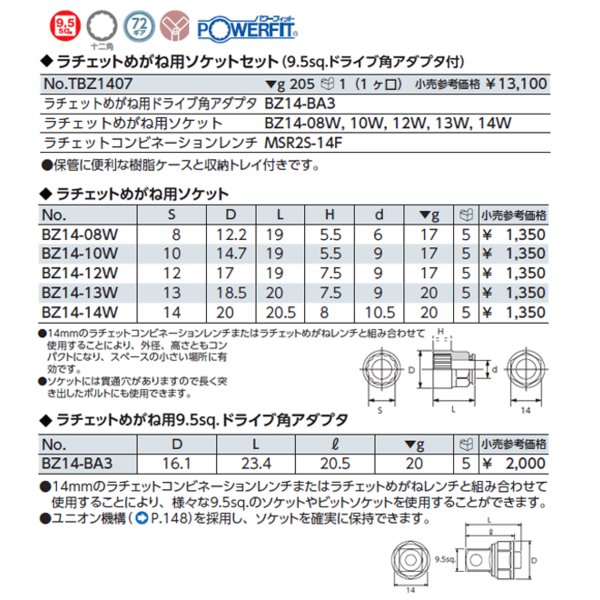 京都機械工具のソケットの画像1