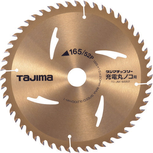 タジマ タジマチップソー 充電マルノコ用 165−52P TCJM16552