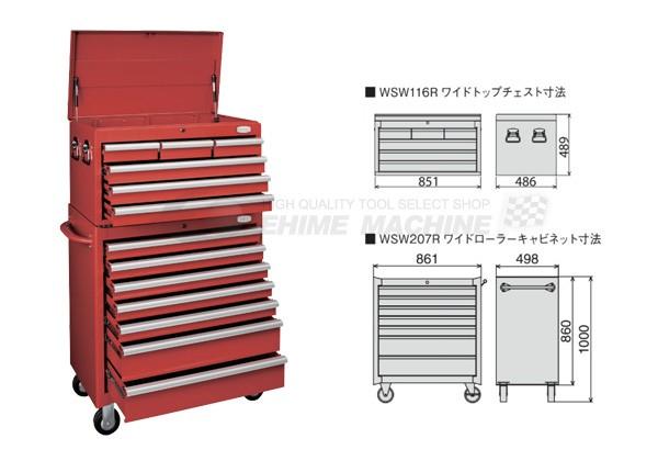 TONE 工具セット380点 ワイドキャビネット tcx960【エヒメマシン】