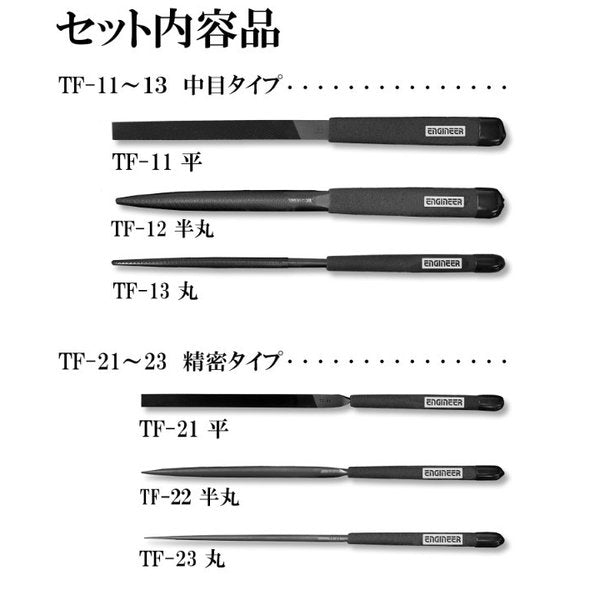 ENGINEER TFS-07 ジェットブラックヤスリセット エンジニア