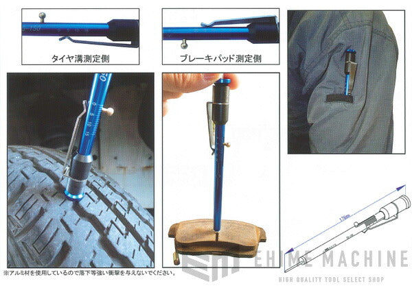江東産業のタイヤパッドゲージの画像11